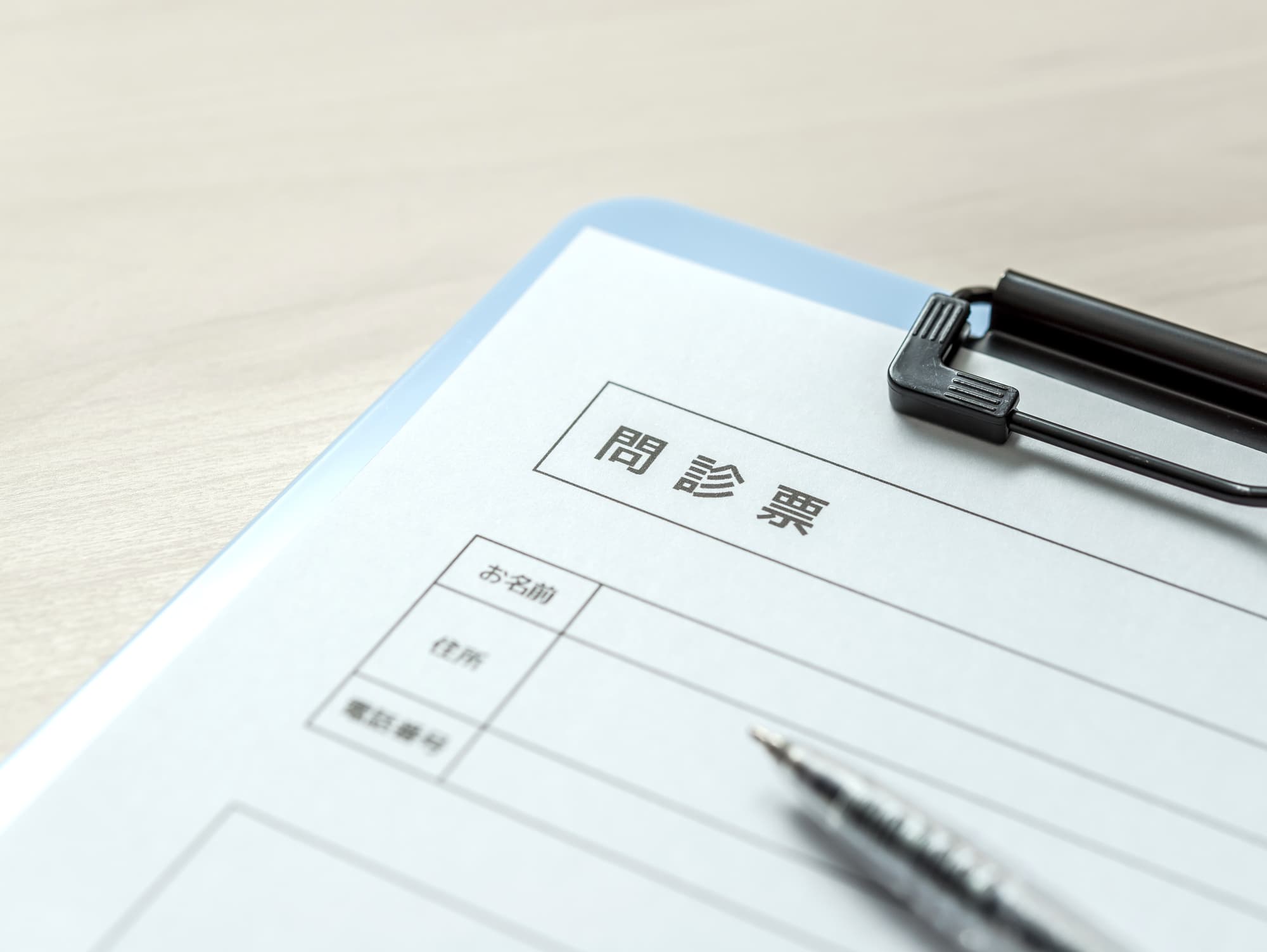 歯医者の問診票を記入するイメージ