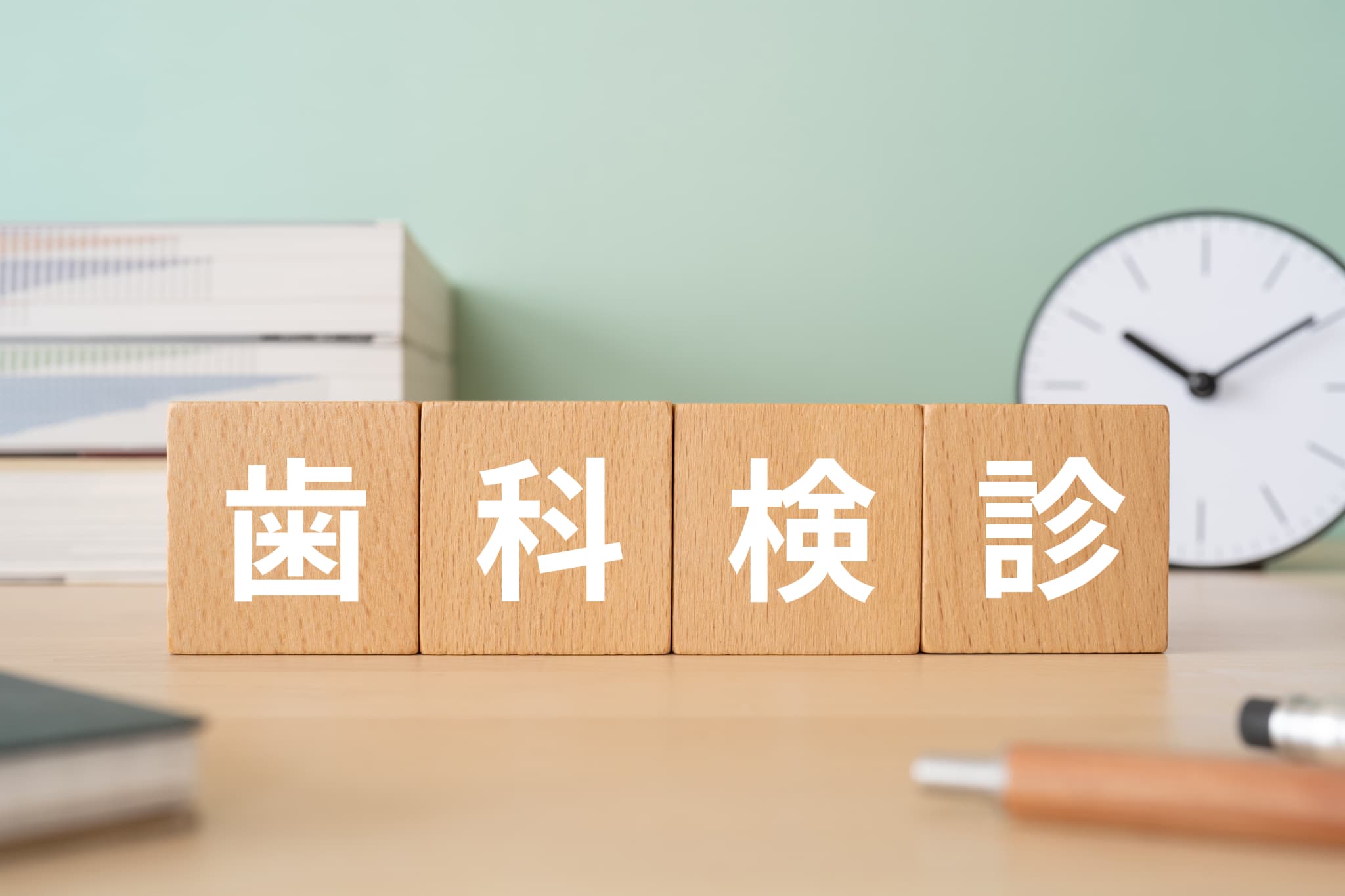 歯科検診のイメージ