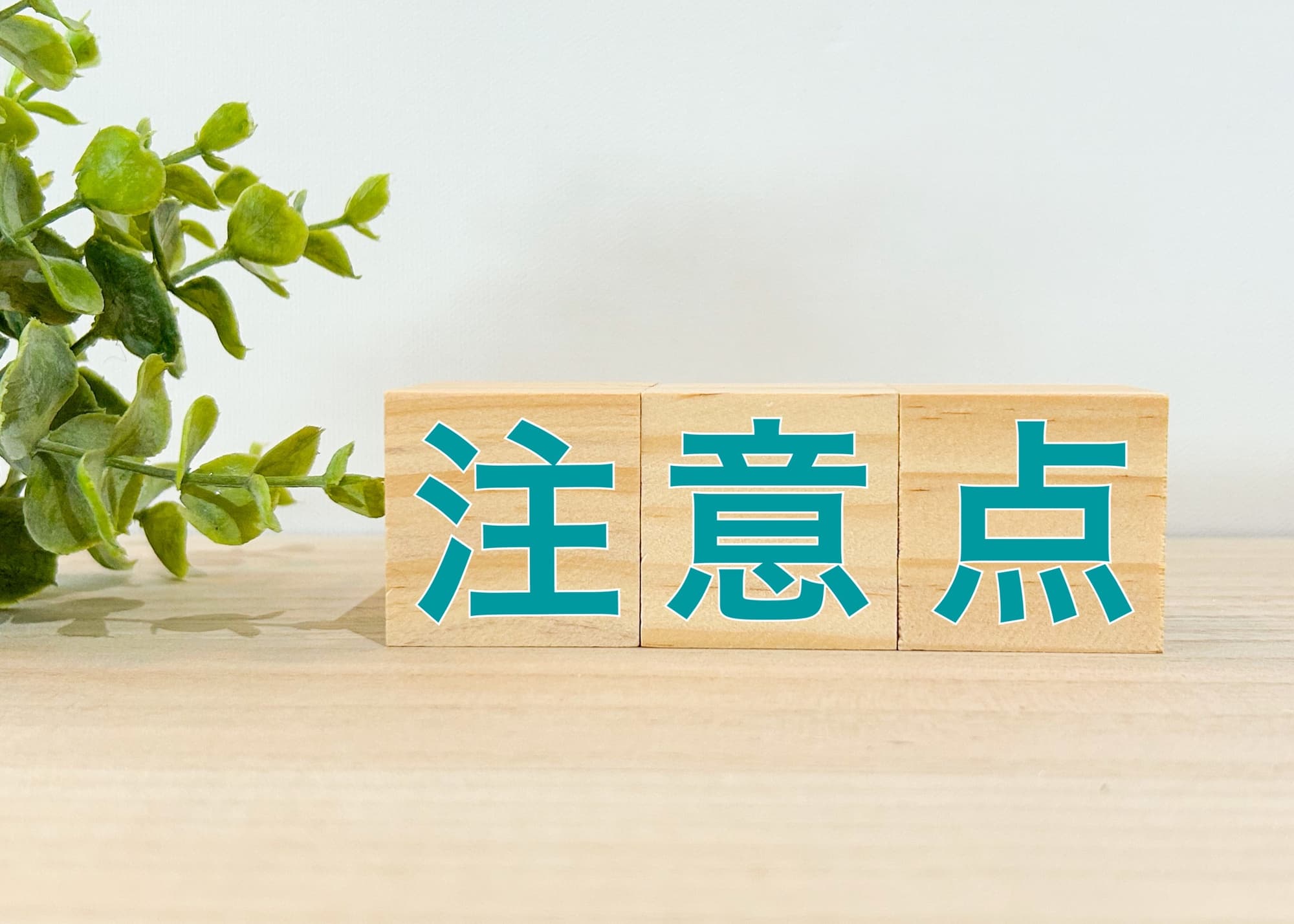 マウスピース矯正中に外食をするときの注意点を説明するイメージ